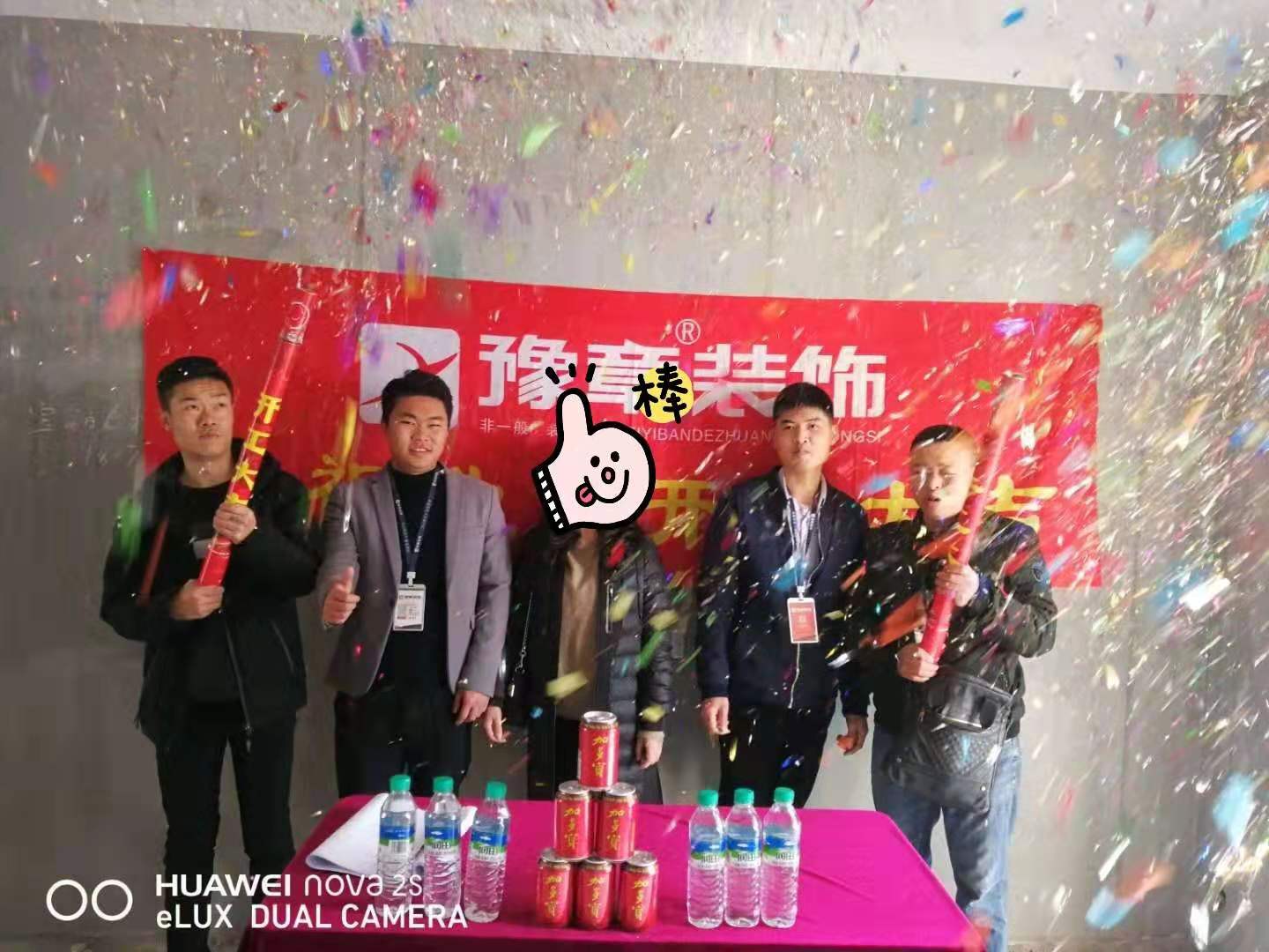 恭祝天璽灣文姐愛家開工大吉??！