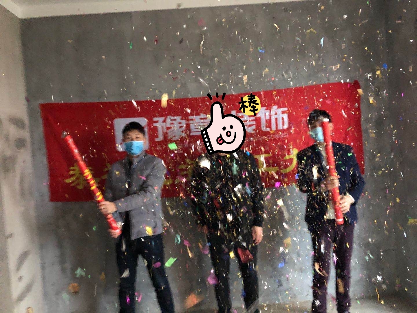 恭祝譽城段總雅居開工大吉！！