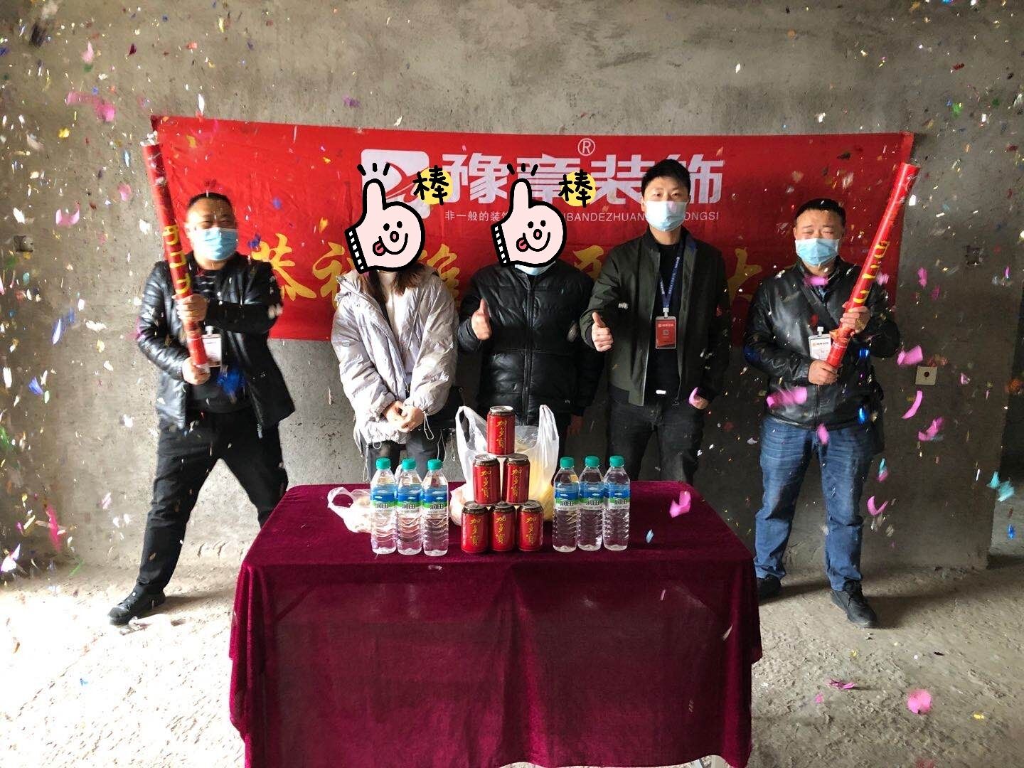 恭祝公園一號(hào)楊總、曾女士家開工大吉??！