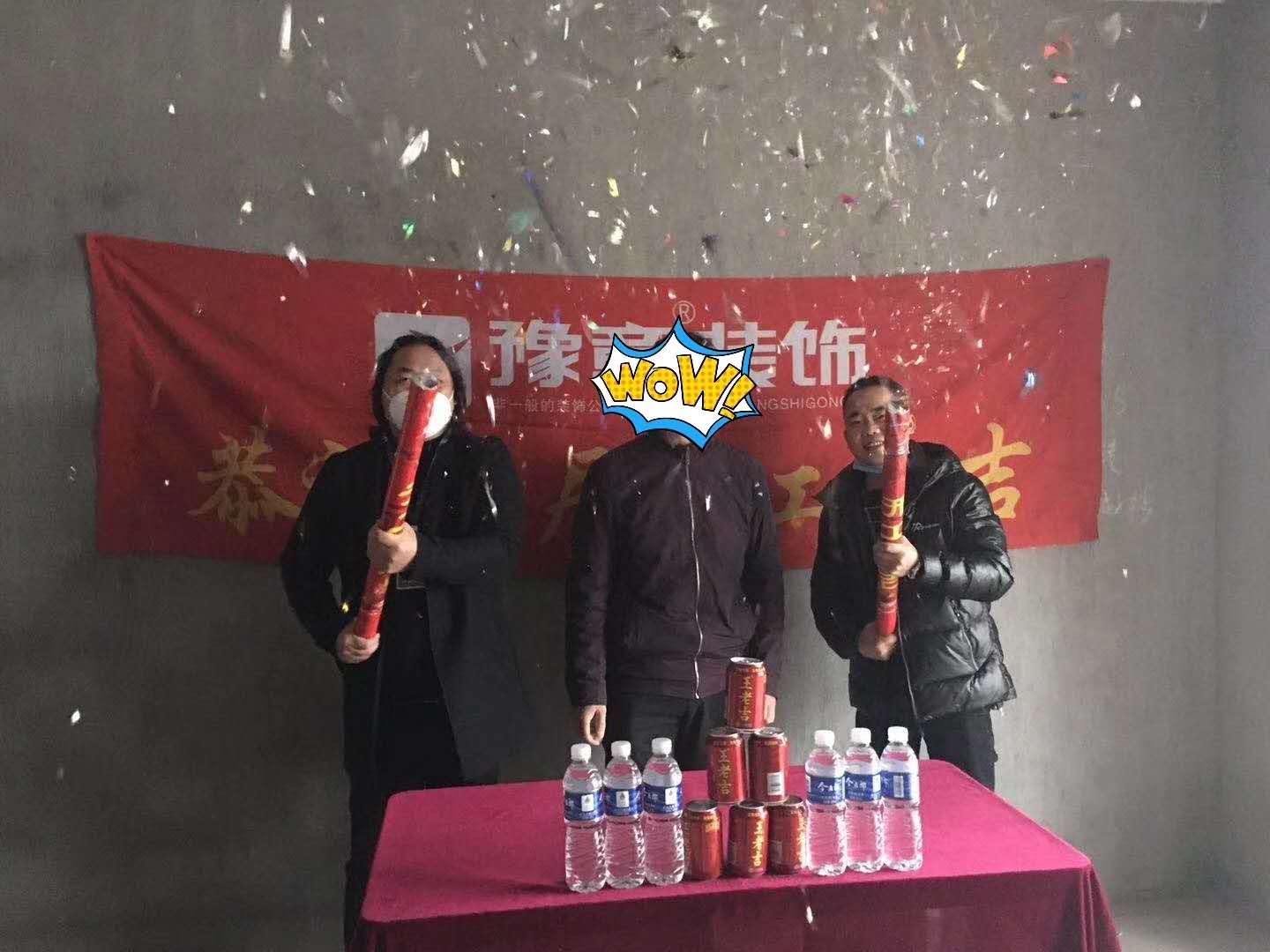 恭祝北城逸品黃女士愛家開工大吉！?。? /></a></dt>
                                <dd>
                                    <h4>
                                        <a href=