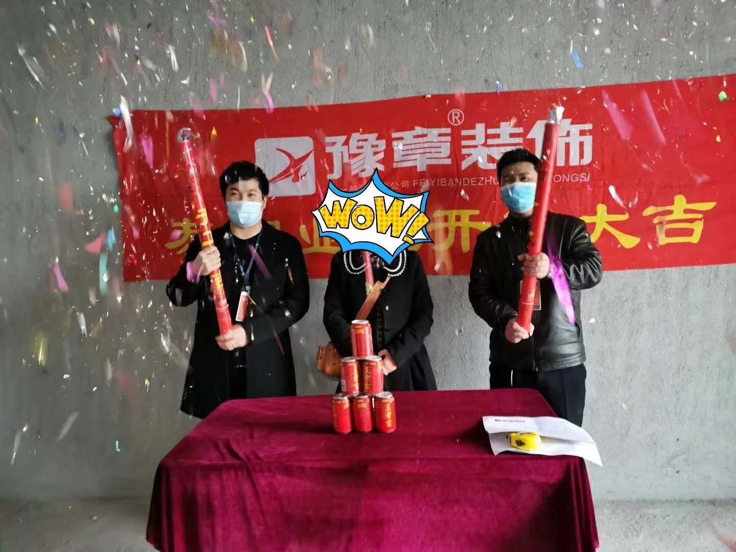 恭祝夢想天街李女士愛家開工大吉！！