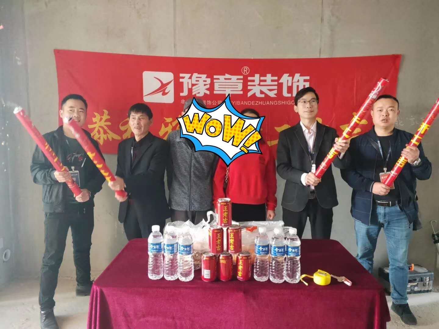 恭祝天璽灣陳總雅居開工大吉??！