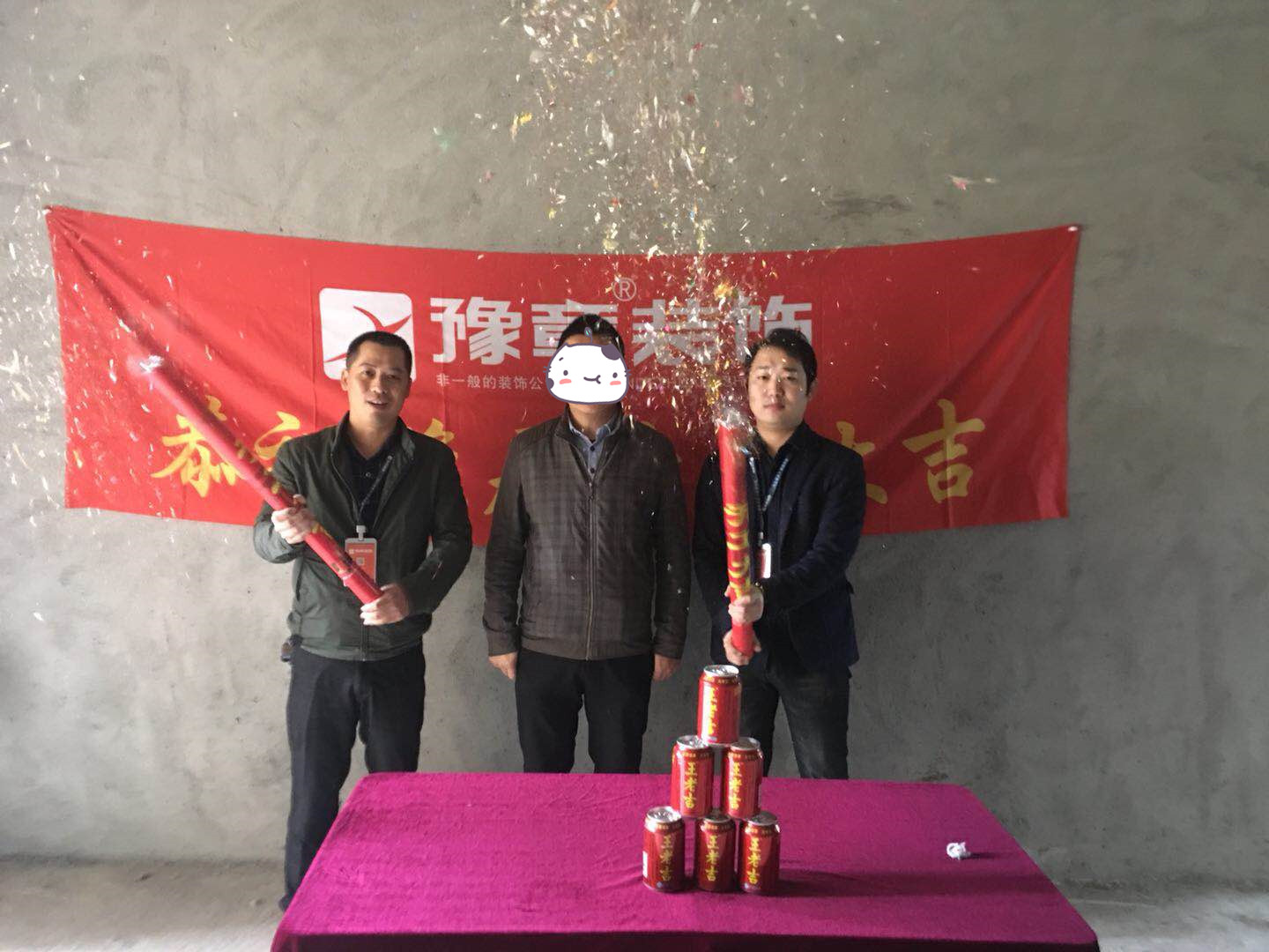 恭祝公園一號湯總愛家開工大吉！！