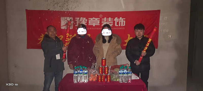 恭祝江山御景陳女士愛家開工大吉??！