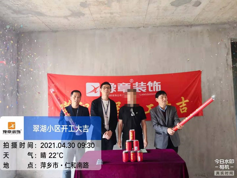 恭祝翠湖小區(qū)周總愛家開工大吉?。? /></a></dt>
                                <dd>
                                    <h4>
                                        <a href=