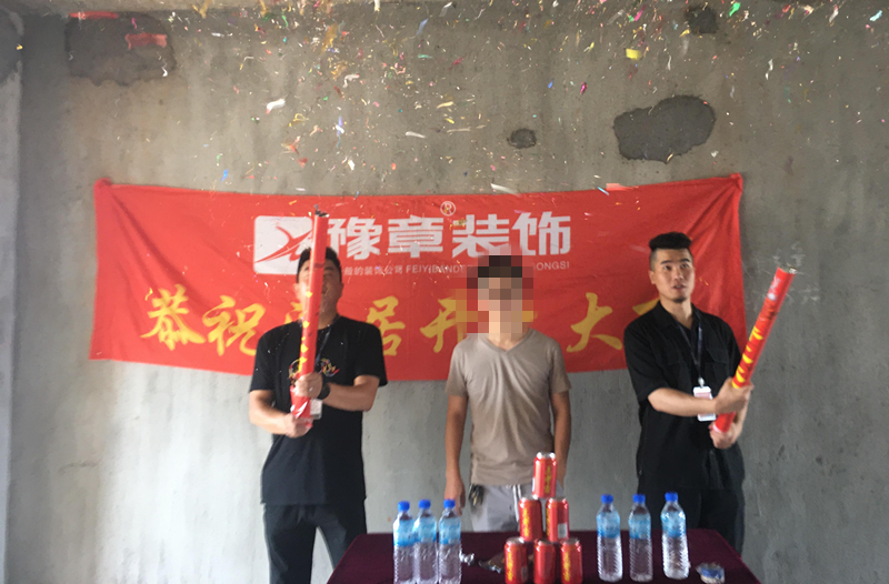 恭祝翠湖劉總愛家開工大吉！！