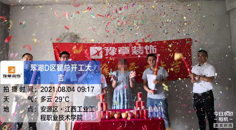 恭祝翠湖瞿總愛家開工大吉??！