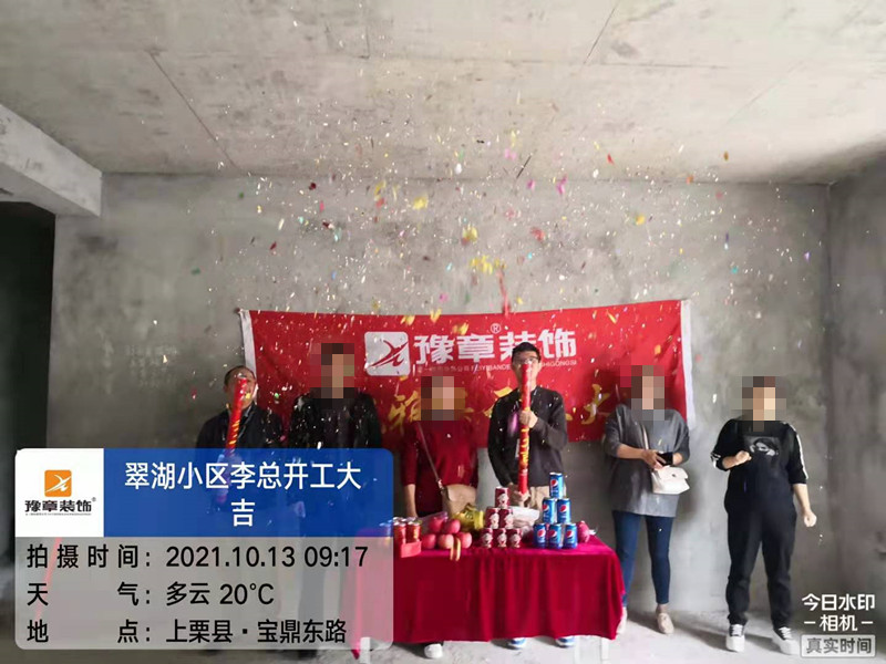 恭祝翠湖李總愛家開工大吉！！