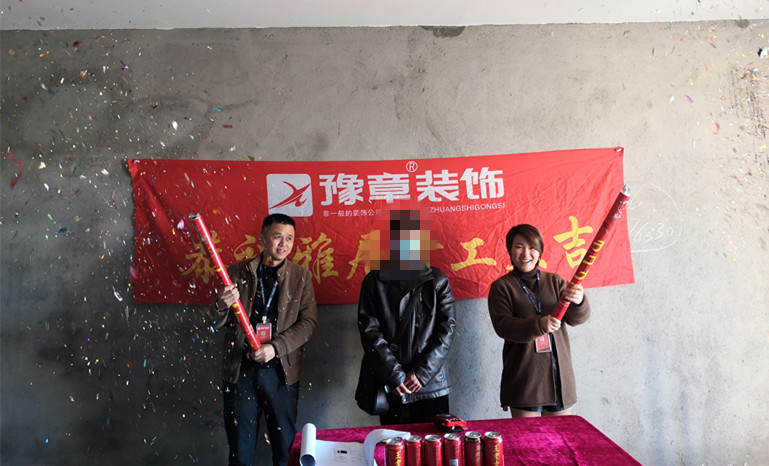 恭祝公園一號梁總愛家開工大吉?。? /></a></dt>
                                <dd>
                                    <h4>
                                        <a href=