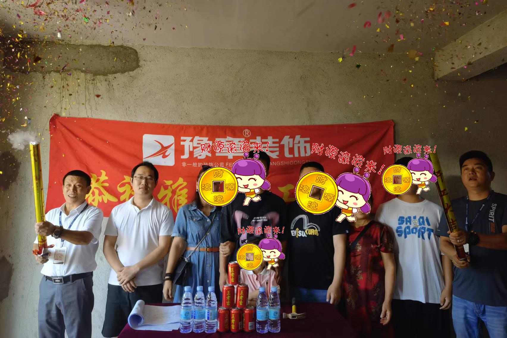 恭祝荷塘新苑針女士愛家開工大吉?。? /></a></dt>
                                <dd>
                                    <h4>
                                        <a href=