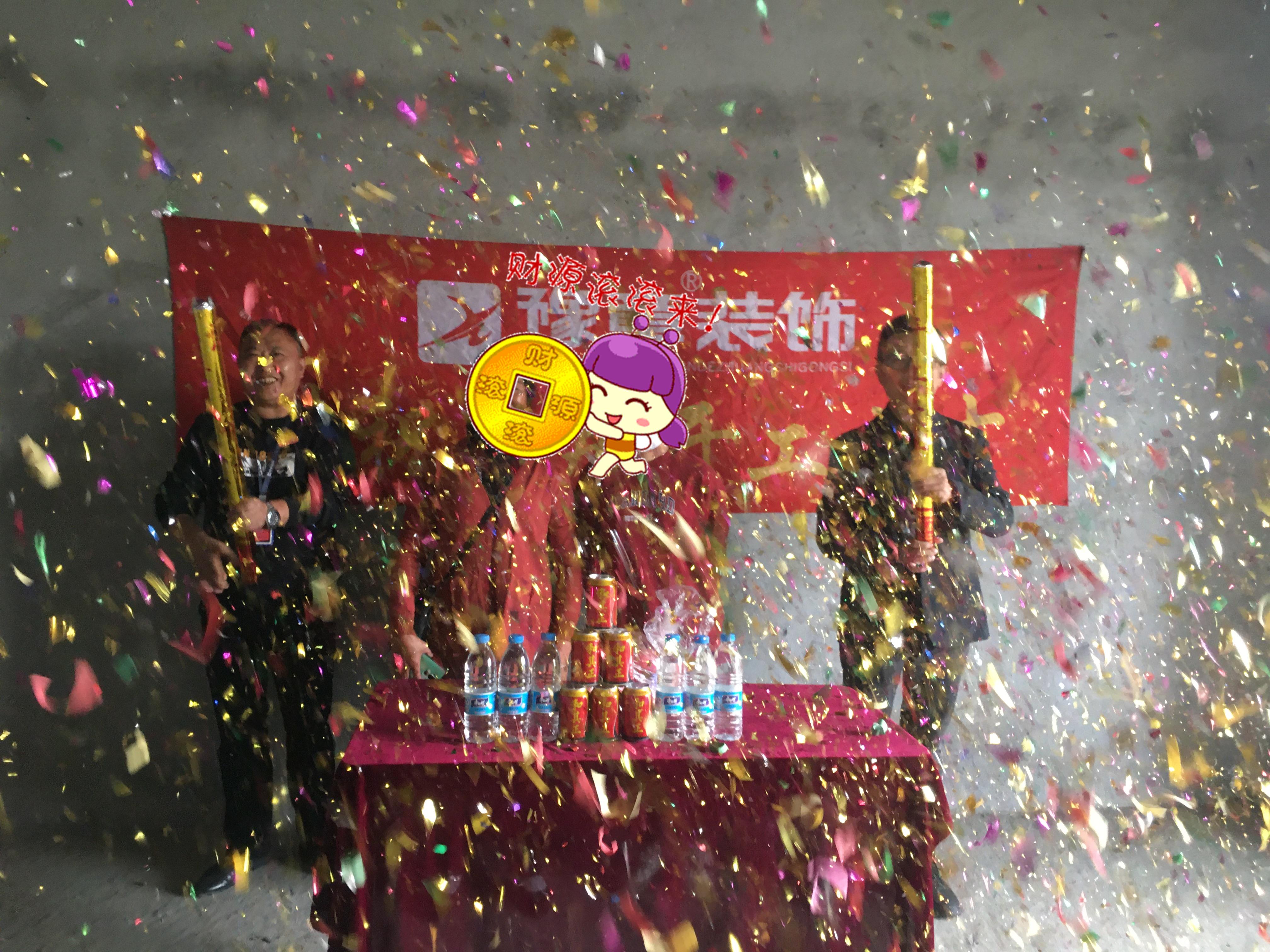 恭祝湘東泉湖新城彭總愛家開工大吉??！