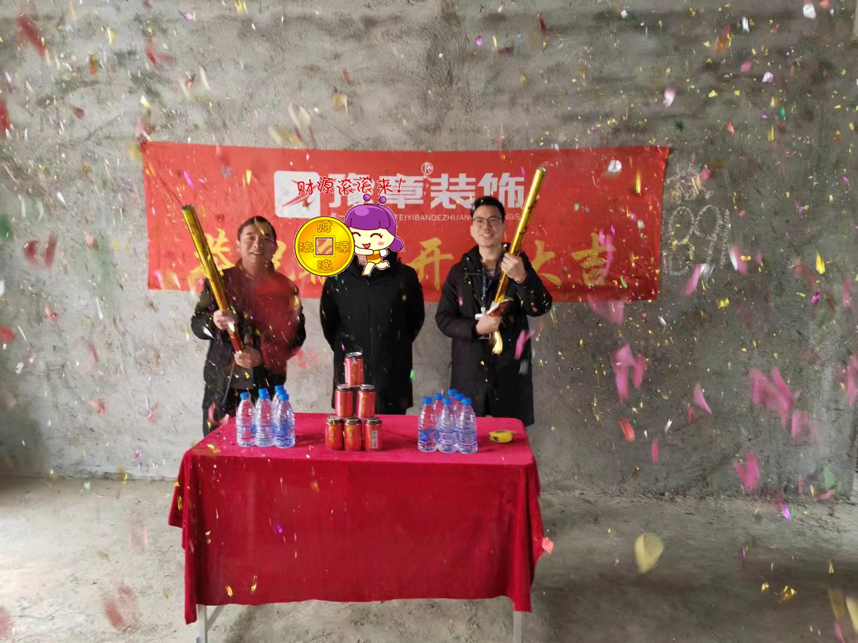 恭祝硒苑小區(qū)陳總愛家開工大吉?。? /></a></dt>
                                <dd>
                                    <h4>
                                        <a href=