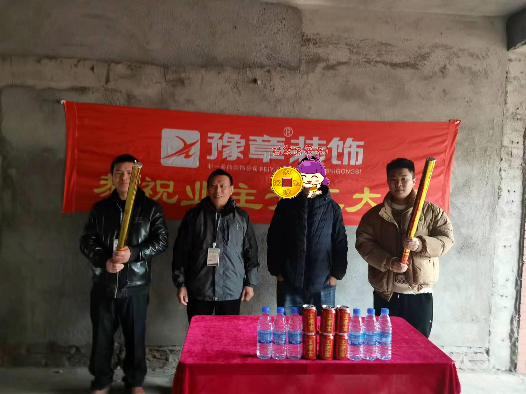 恭祝景泰園廖總愛家開工大吉！！