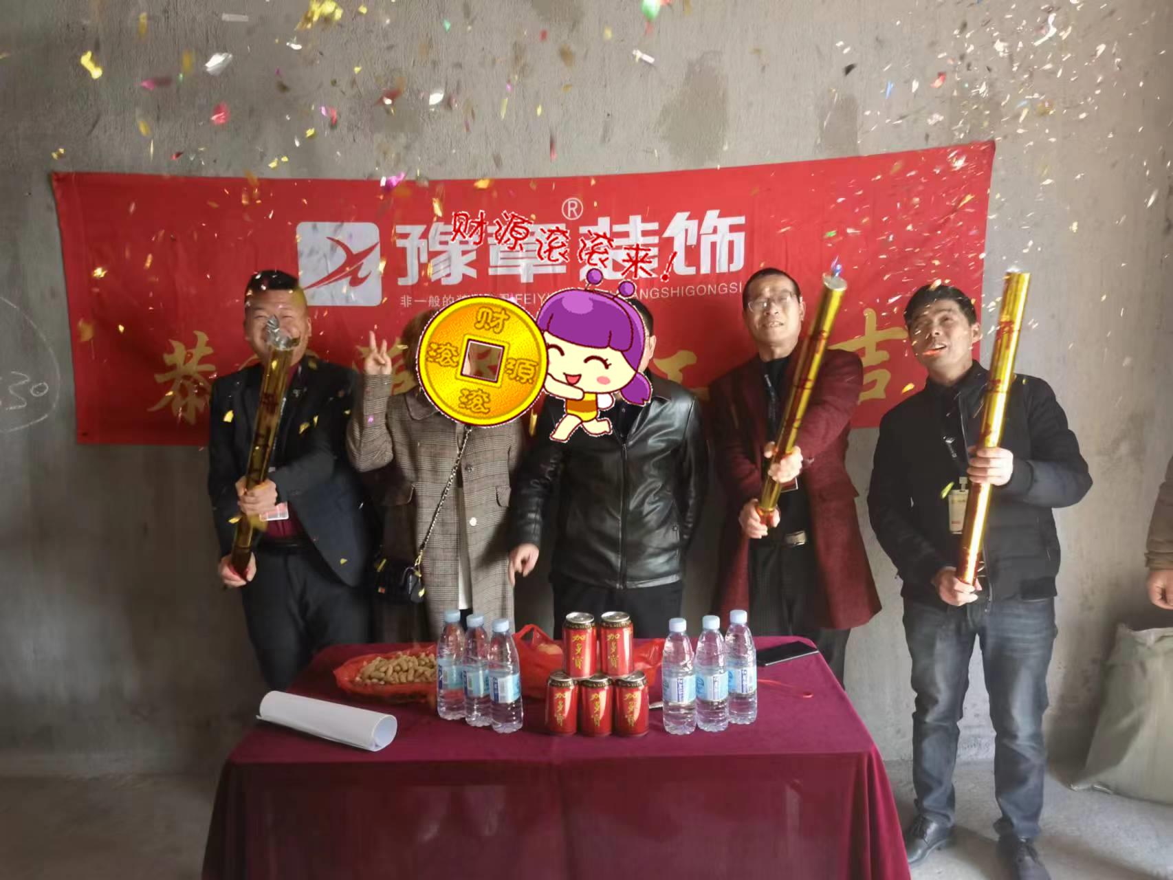 恭祝公元壹品張總愛家開工大吉??！