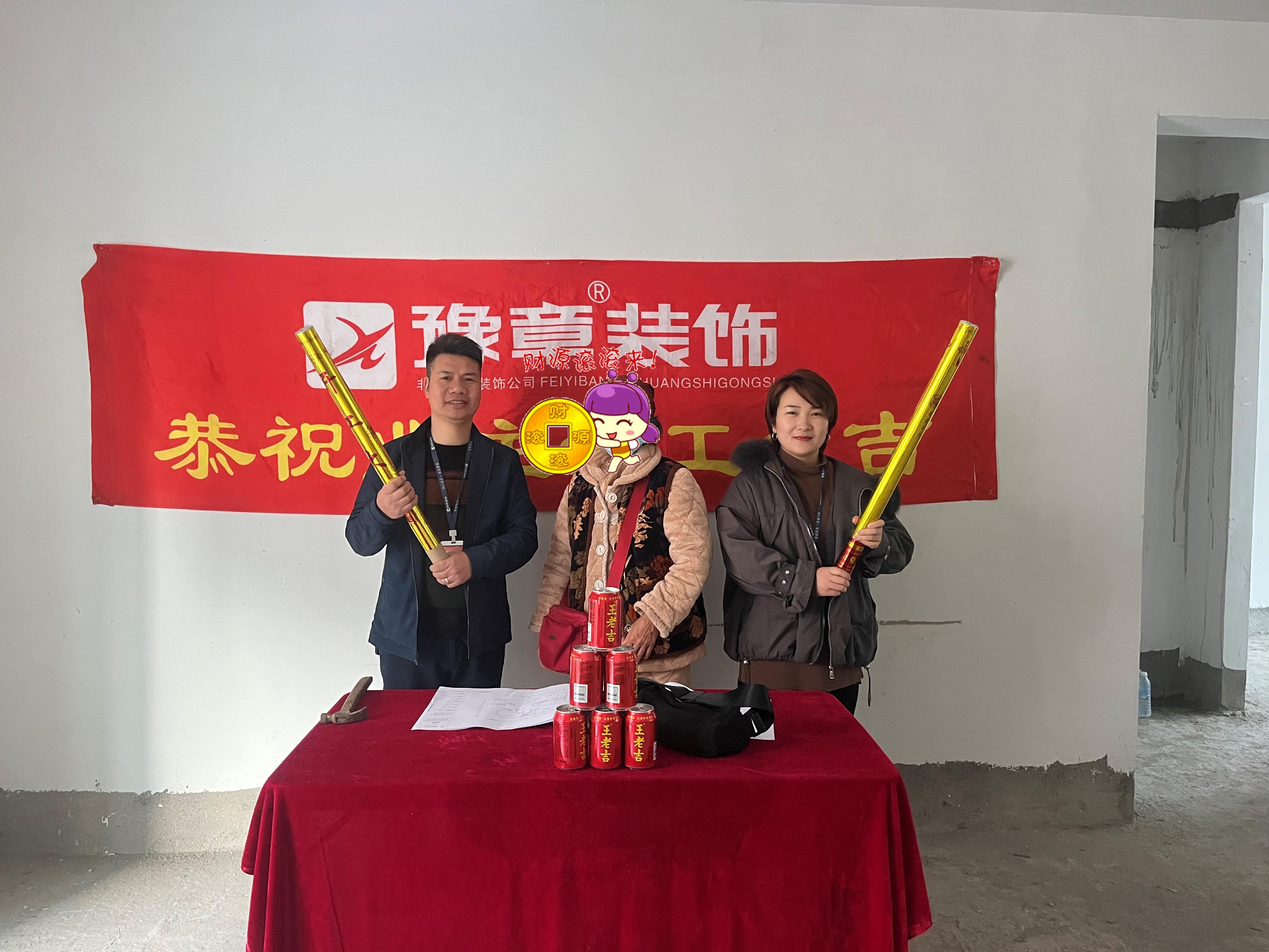 恭祝綠地曾女士愛家開工大吉?。? /></a></dt>
                                <dd>
                                    <h4>
                                        <a href=