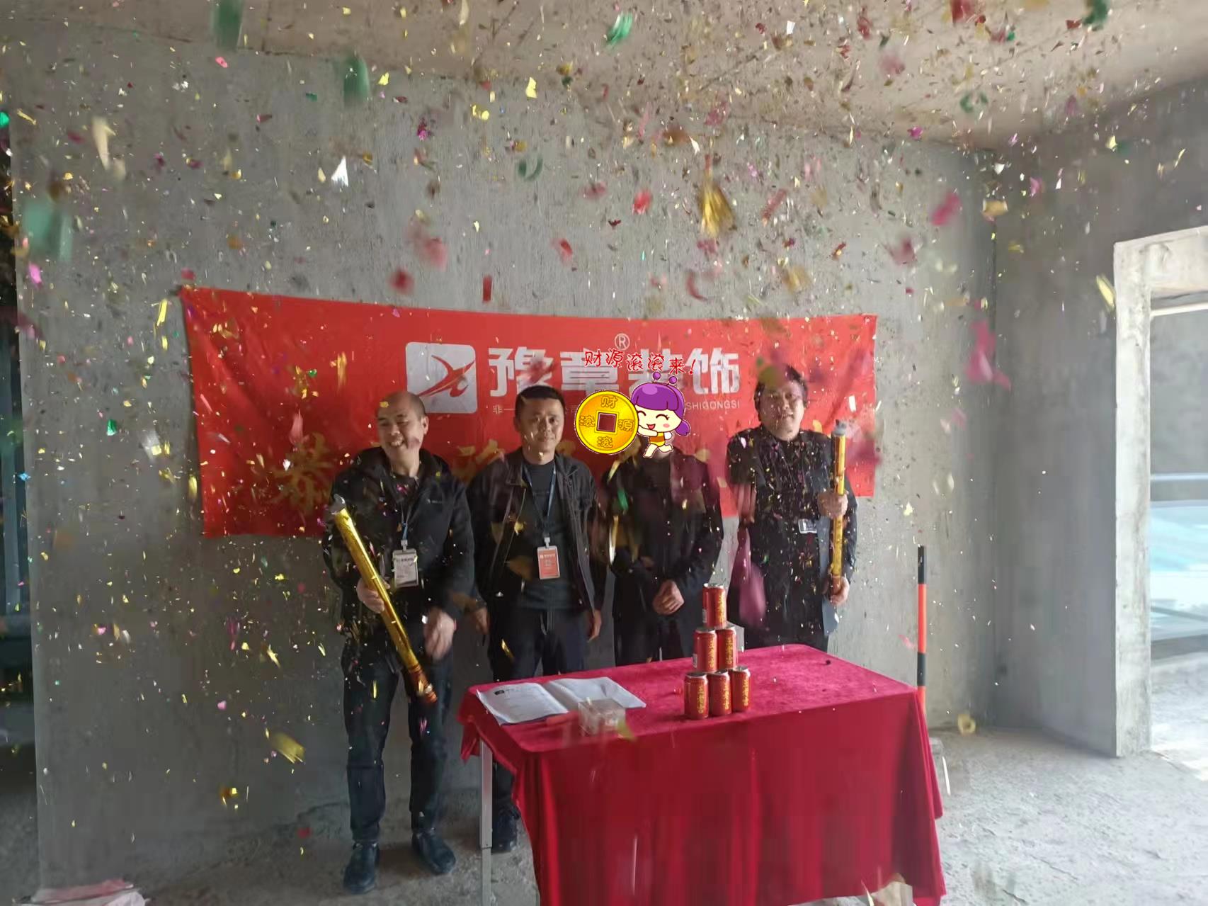 恭祝翠湖陳總愛家開工大吉！！