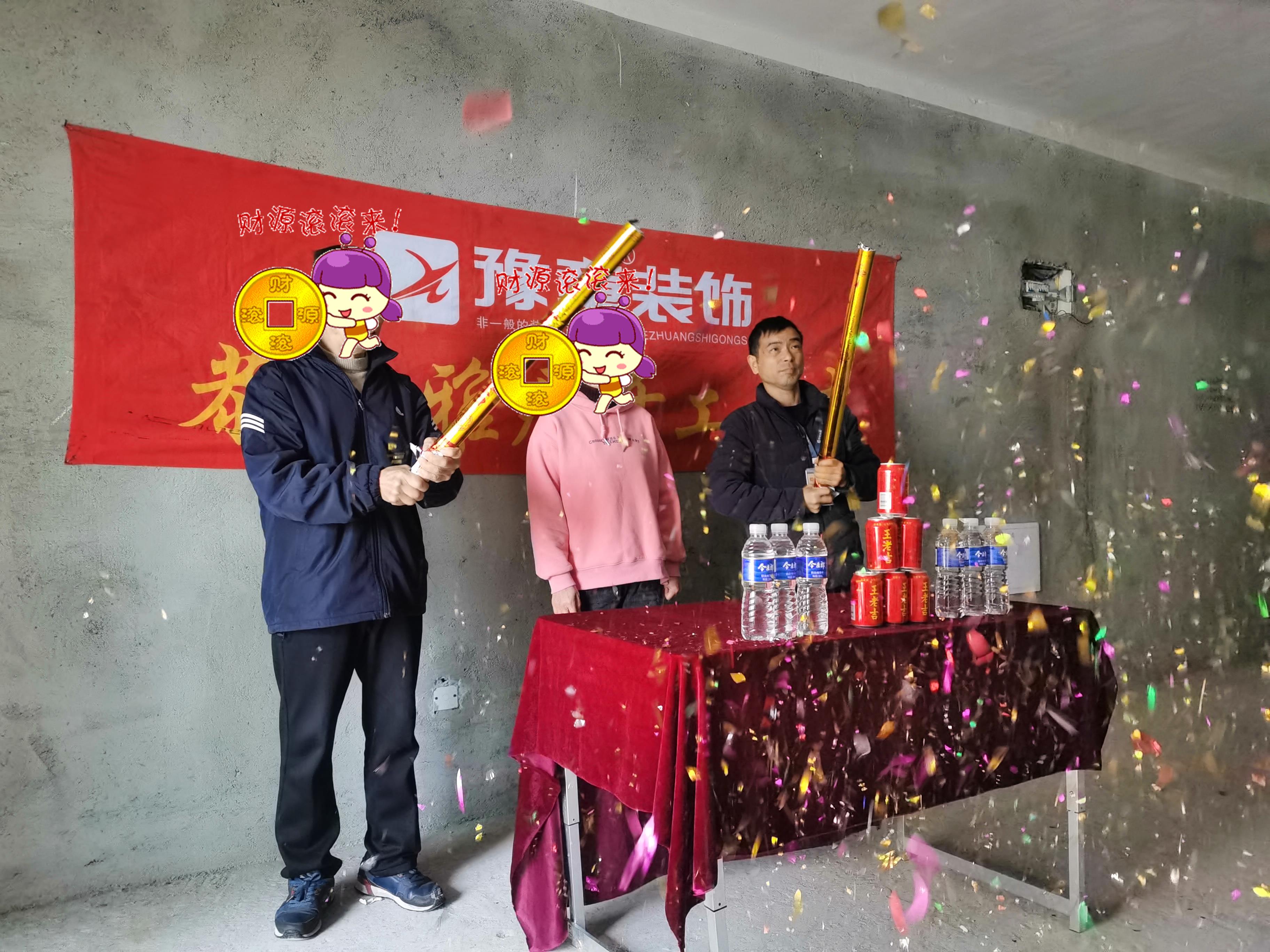 恭祝首府李總愛家開工大吉??！