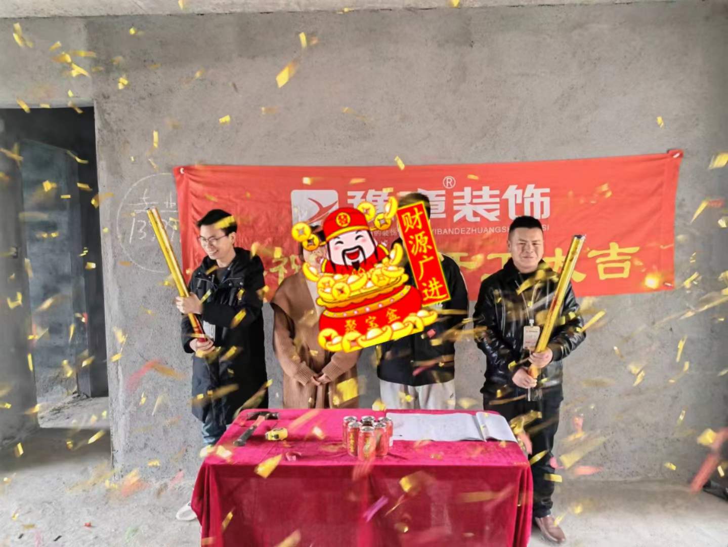 恭祝都市國(guó)際鐘總愛家開工大吉！！