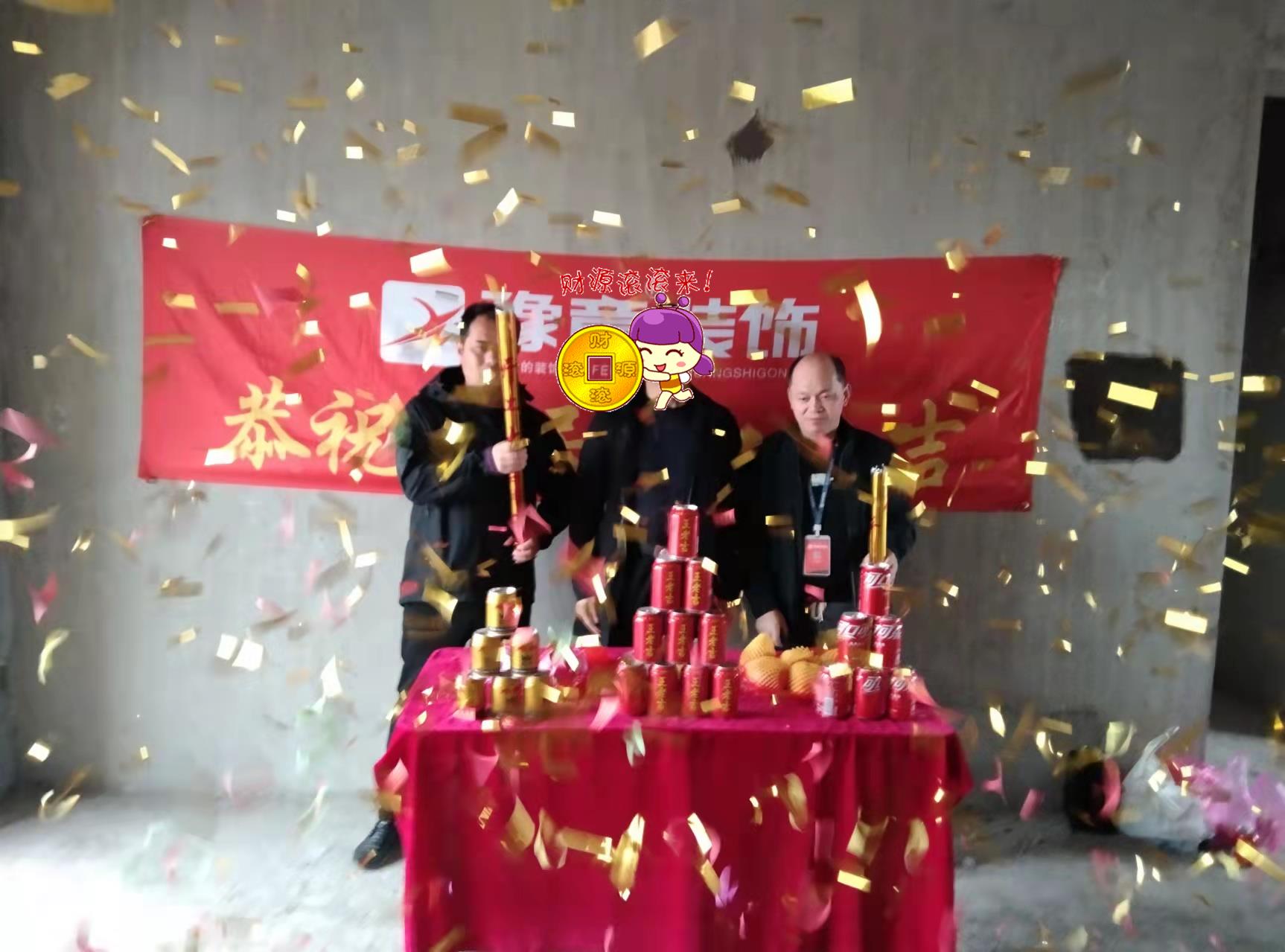 恭祝翠湖江總愛家開工大吉??！