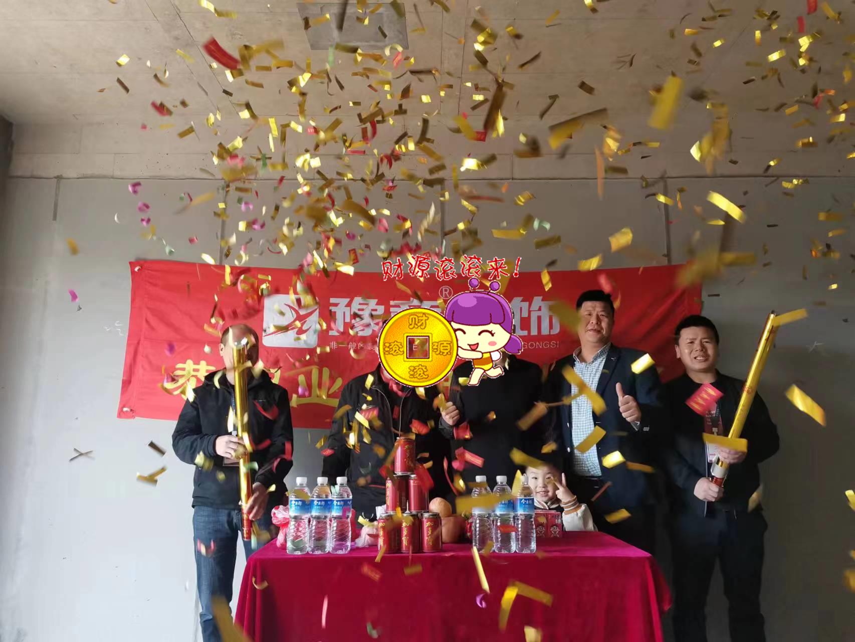 恭祝景盛豪庭陳總愛家開工大吉！！